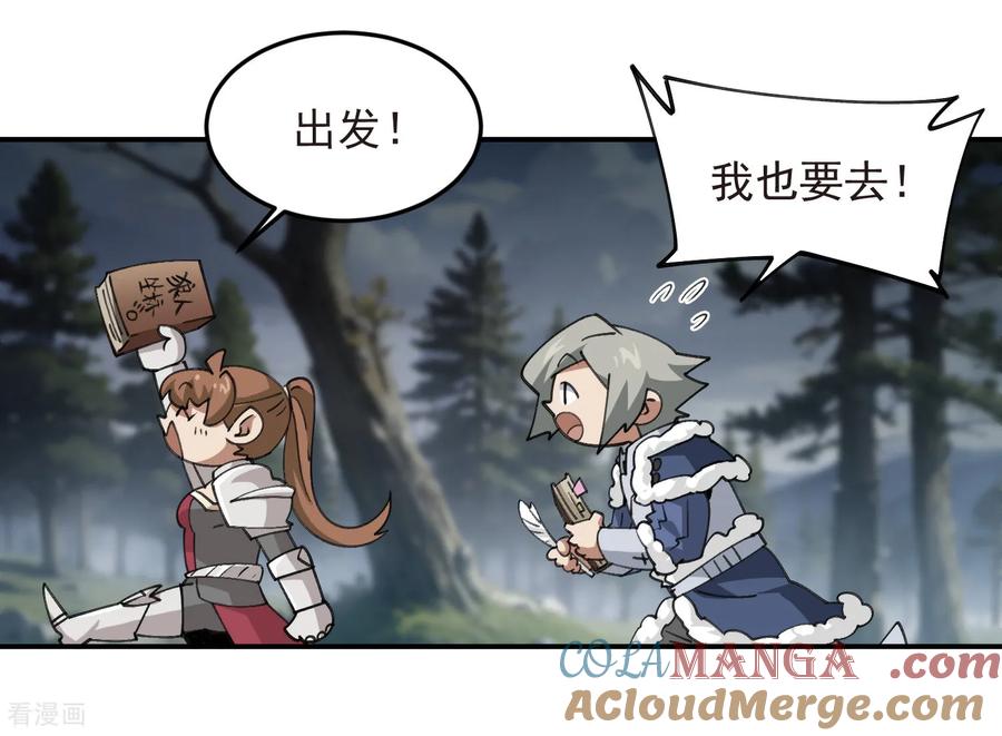 网游之近战法师 第518话 回访夜光村 第23页