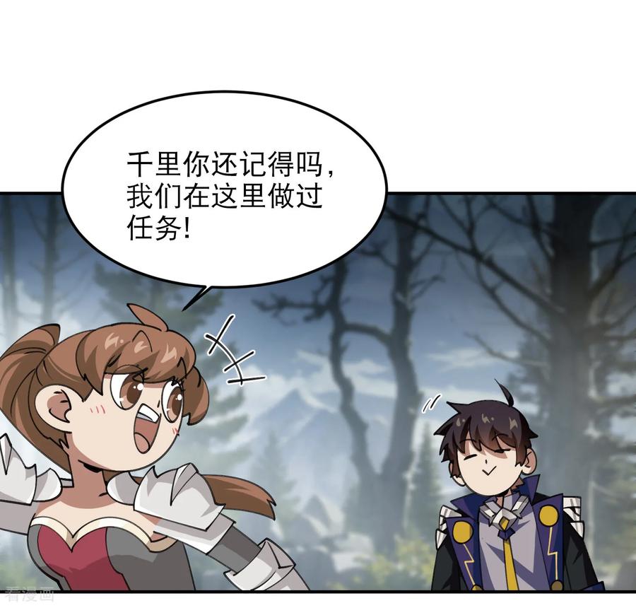 网游之近战法师 第518话 回访夜光村 第16页