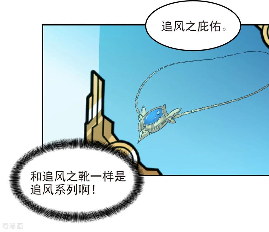 网游之近战法师 第518话 回访夜光村 第4页
