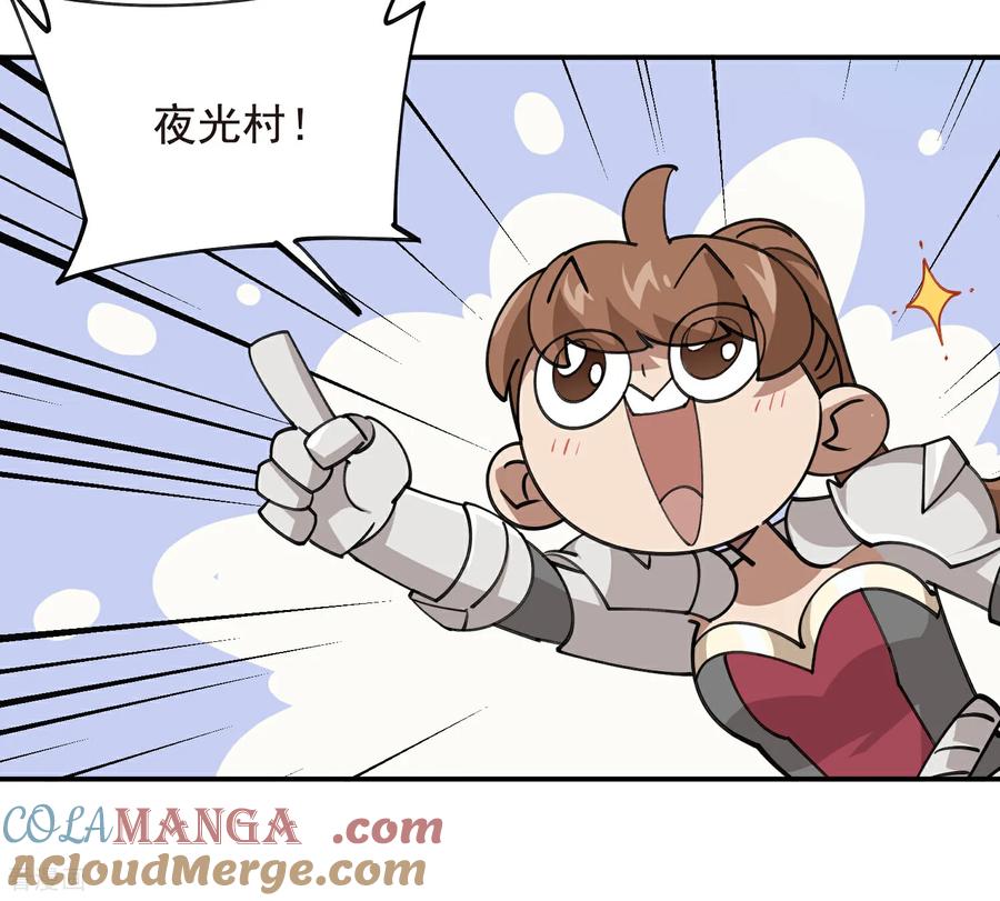 网游之近战法师 第518话 回访夜光村 第15页
