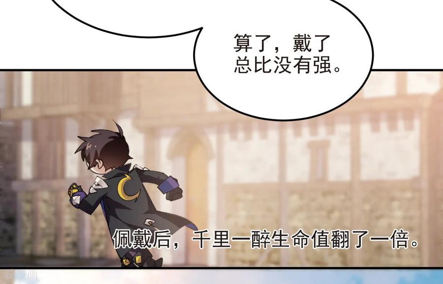 网游之近战法师 第518话 回访夜光村 第6页