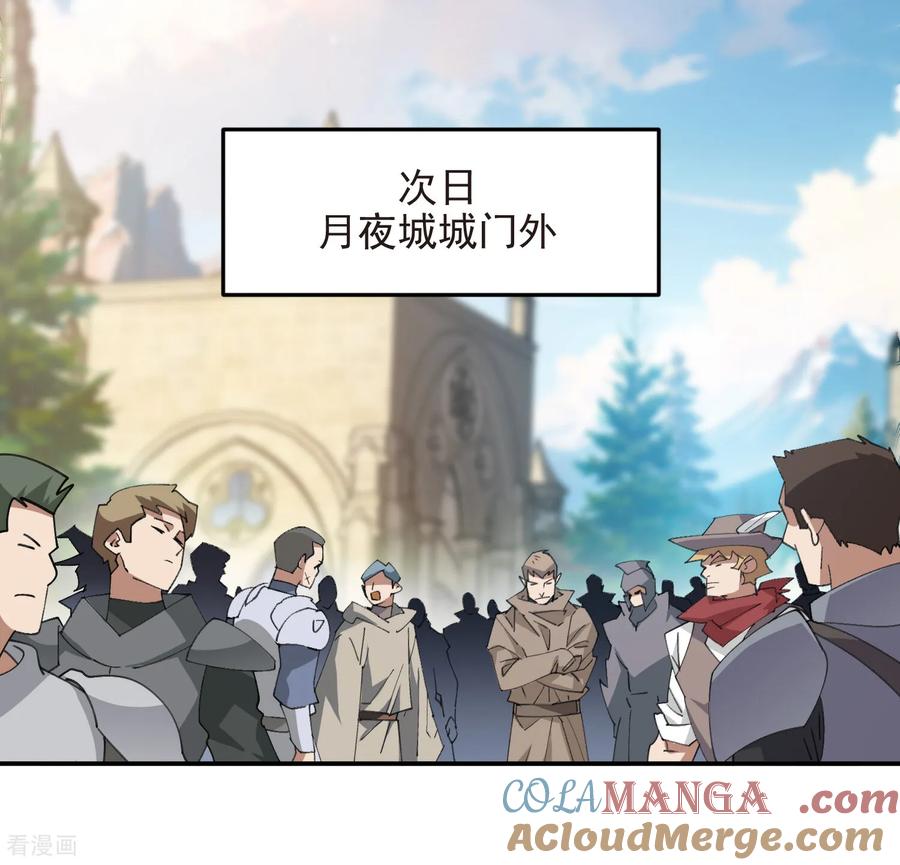 网游之近战法师 第518话 回访夜光村 第7页