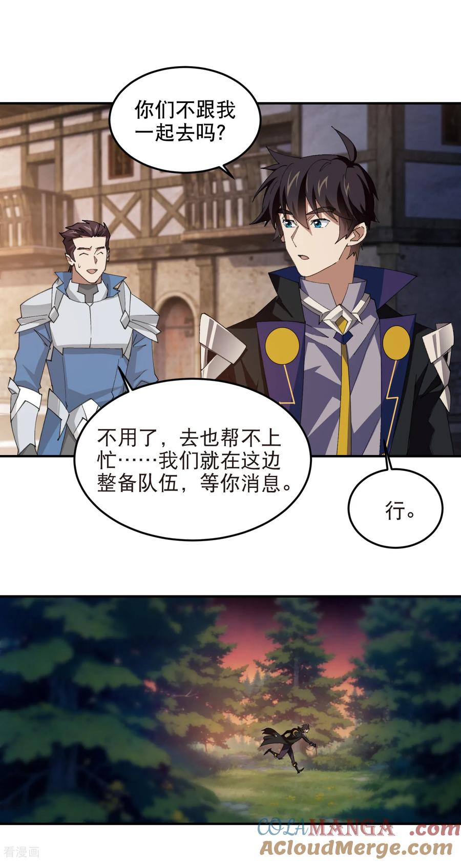 网游之近战法师 第534话 猥琐的奖励品 第3页