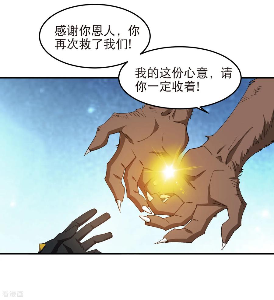 网游之近战法师 第534话 猥琐的奖励品 第6页