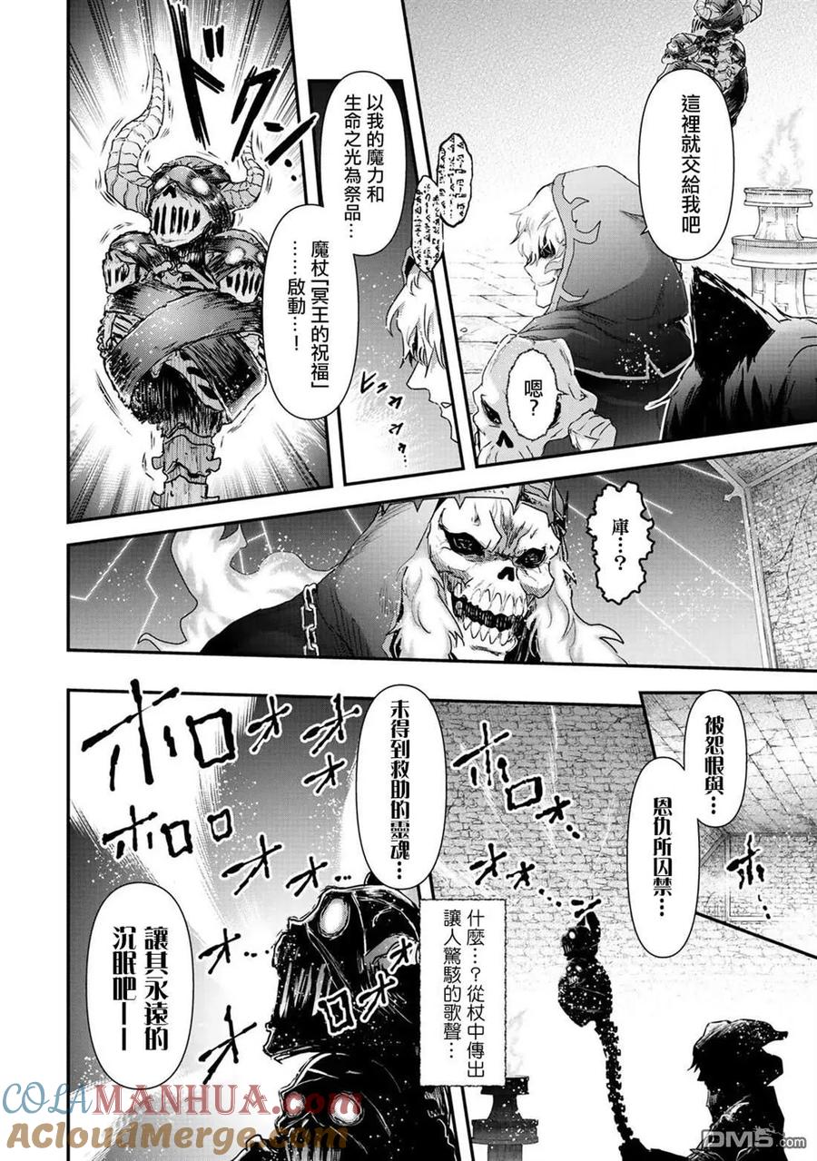 转生成为魔剑 第35话 第27页