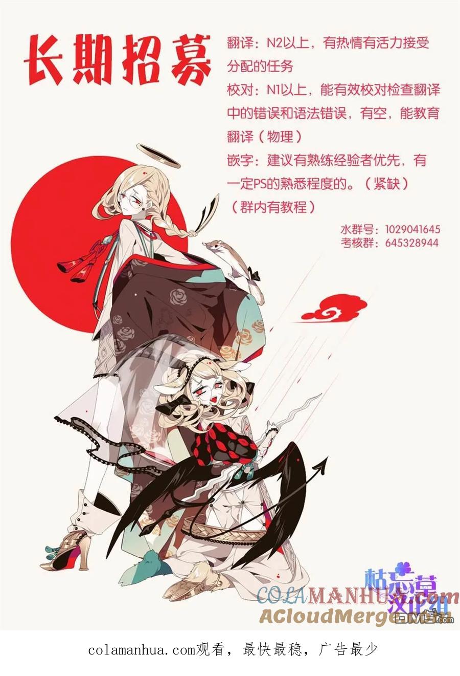 转生成为魔剑 第35话 第29页