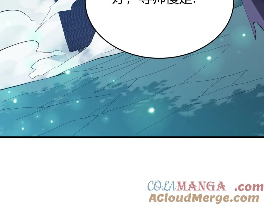 网游：因为太浪，我成了全服公敌！ 第55话 开启天下武斗！ 第29页