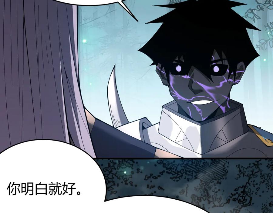 网游：因为太浪，我成了全服公敌！ 第55话 开启天下武斗！ 第26页