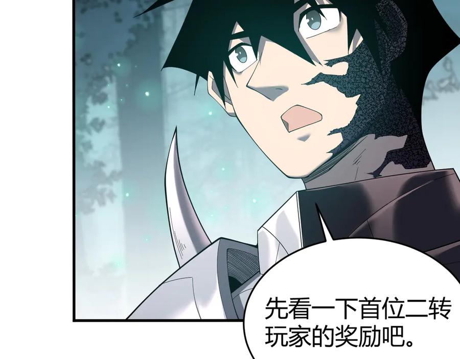 网游：因为太浪，我成了全服公敌！ 第55话 开启天下武斗！ 第32页