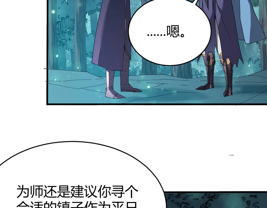 网游：因为太浪，我成了全服公敌！ 第55话 开启天下武斗！ 第22页