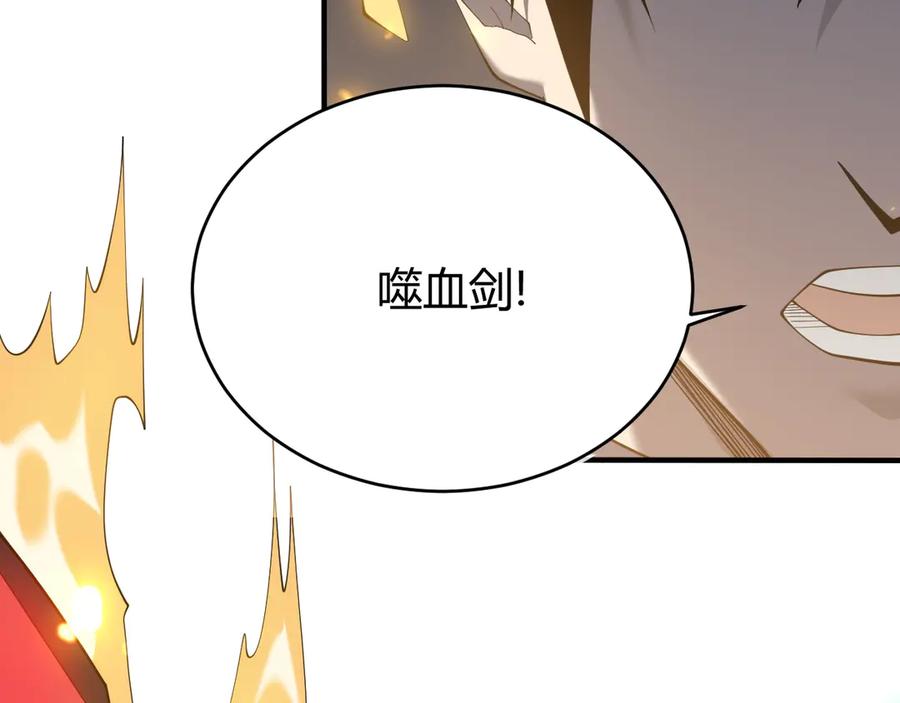网游：因为太浪，我成了全服公敌！ 第55话 开启天下武斗！ 第39页