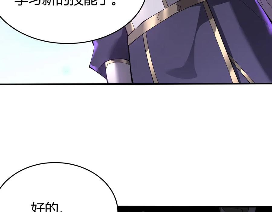 网游：因为太浪，我成了全服公敌！ 第55话 开启天下武斗！ 第10页