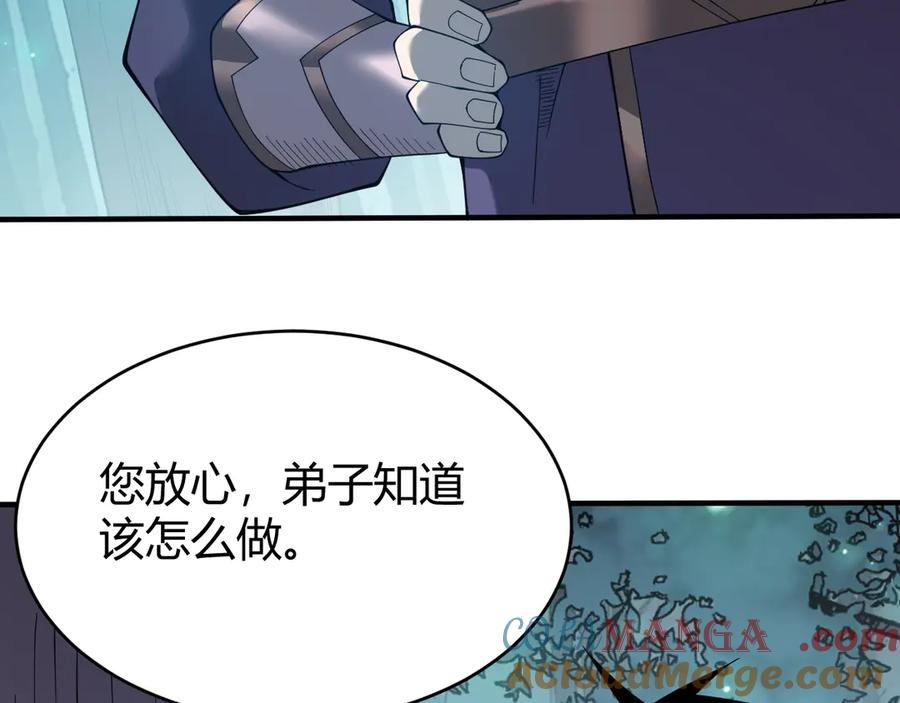 网游：因为太浪，我成了全服公敌！ 第55话 开启天下武斗！ 第25页