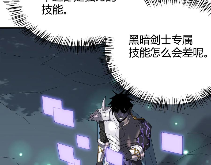 网游：因为太浪，我成了全服公敌！ 第55话 开启天下武斗！ 第16页