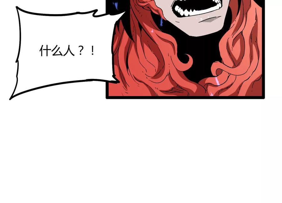 诡斩猎人 第55话 被控制的S级猎人 第107页