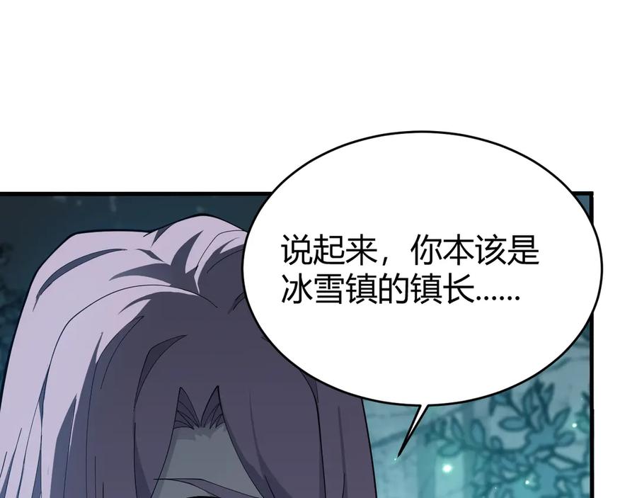 网游：因为太浪，我成了全服公敌！ 第55话 开启天下武斗！ 第19页