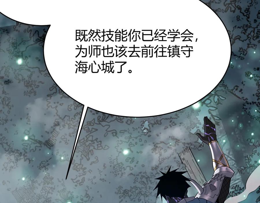 网游：因为太浪，我成了全服公敌！ 第55话 开启天下武斗！ 第27页