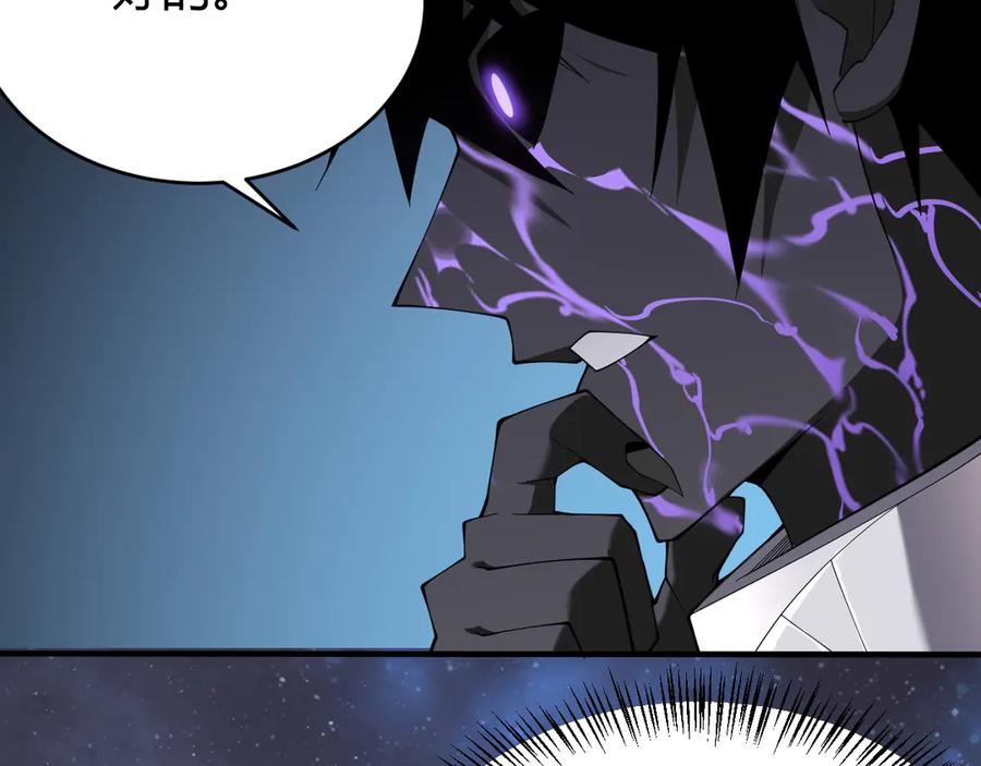 网游：因为太浪，我成了全服公敌！ 第55话 开启天下武斗！ 第11页