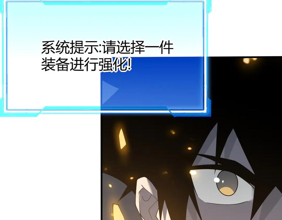 网游：因为太浪，我成了全服公敌！ 第55话 开启天下武斗！ 第38页