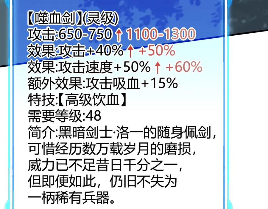 网游：因为太浪，我成了全服公敌！ 第55话 开启天下武斗！ 第43页