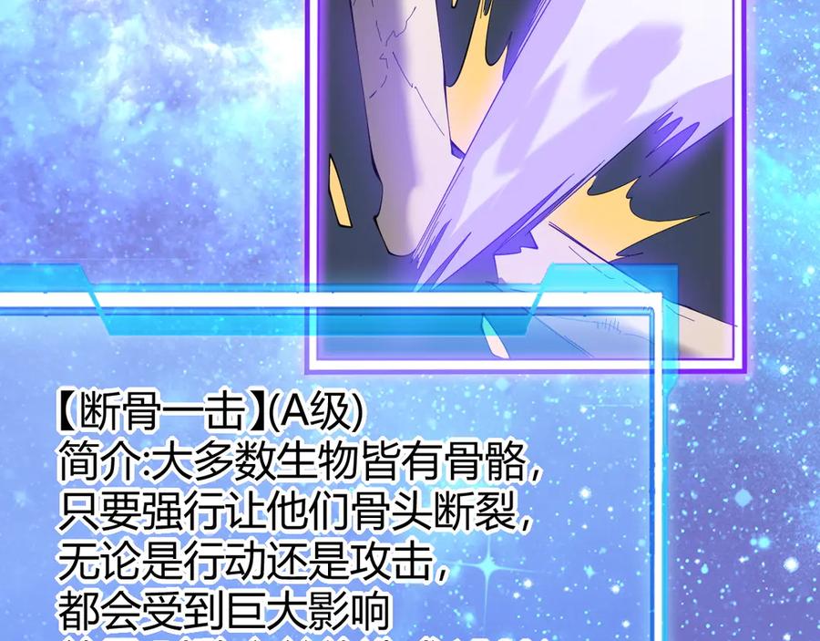 网游：因为太浪，我成了全服公敌！ 第55话 开启天下武斗！ 第14页