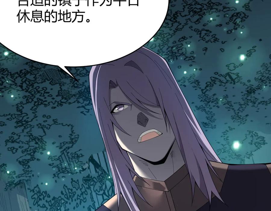 网游：因为太浪，我成了全服公敌！ 第55话 开启天下武斗！ 第23页