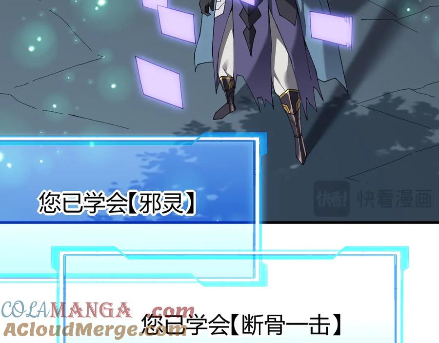 网游：因为太浪，我成了全服公敌！ 第55话 开启天下武斗！ 第17页