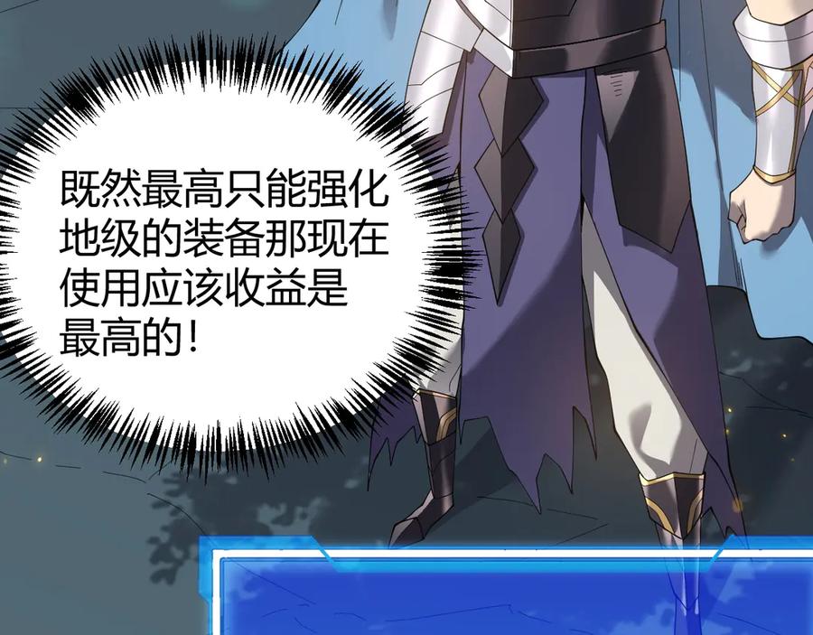 网游：因为太浪，我成了全服公敌！ 第55话 开启天下武斗！ 第35页