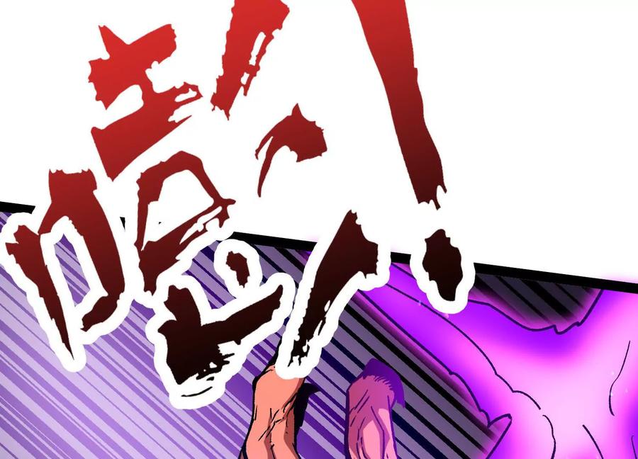诡斩猎人 第55话 被控制的S级猎人 第104页