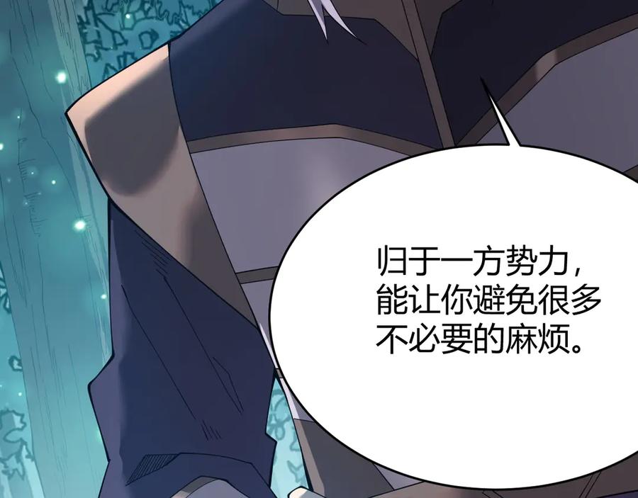 网游：因为太浪，我成了全服公敌！ 第55话 开启天下武斗！ 第24页