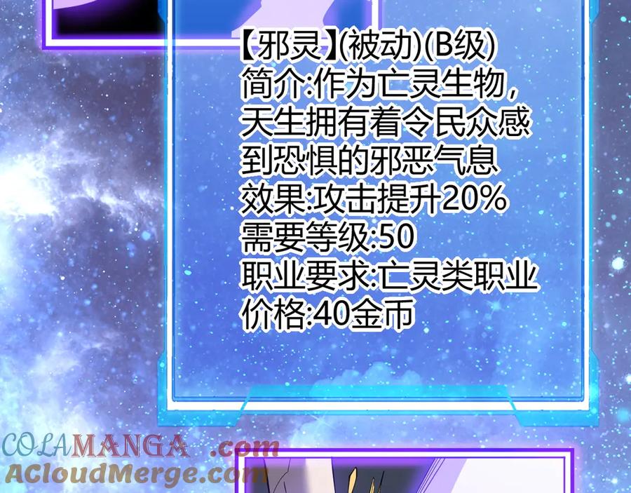 网游：因为太浪，我成了全服公敌！ 第55话 开启天下武斗！ 第13页