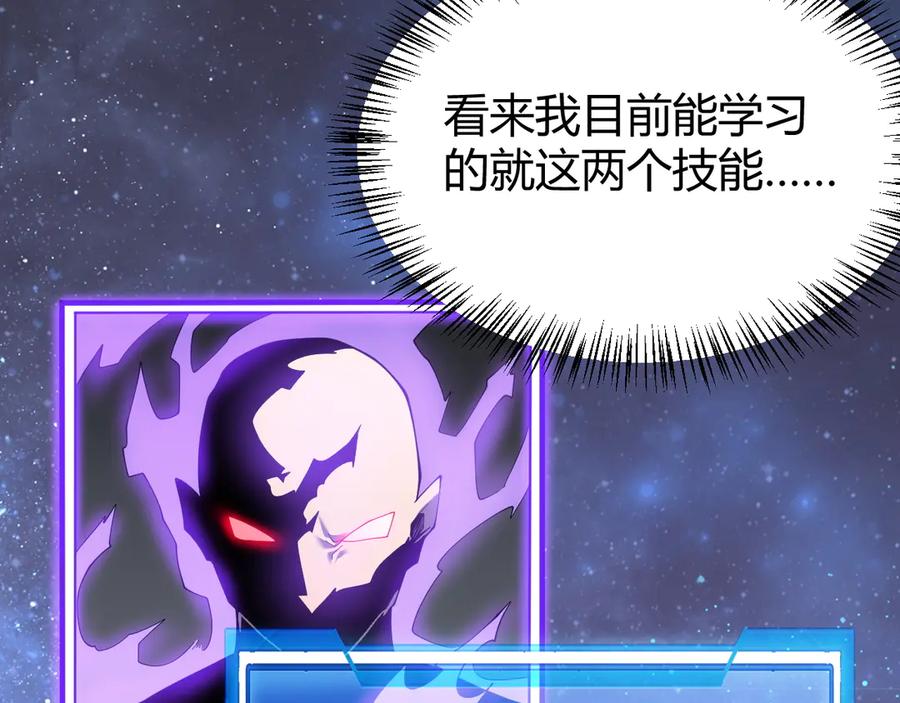 网游：因为太浪，我成了全服公敌！ 第55话 开启天下武斗！ 第12页