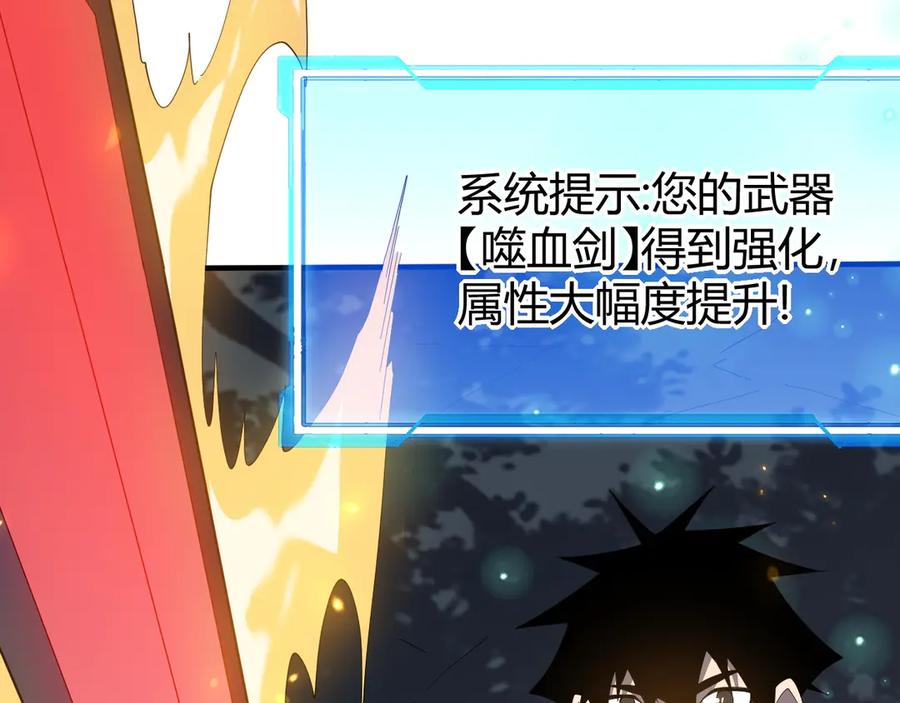 网游：因为太浪，我成了全服公敌！ 第55话 开启天下武斗！ 第40页