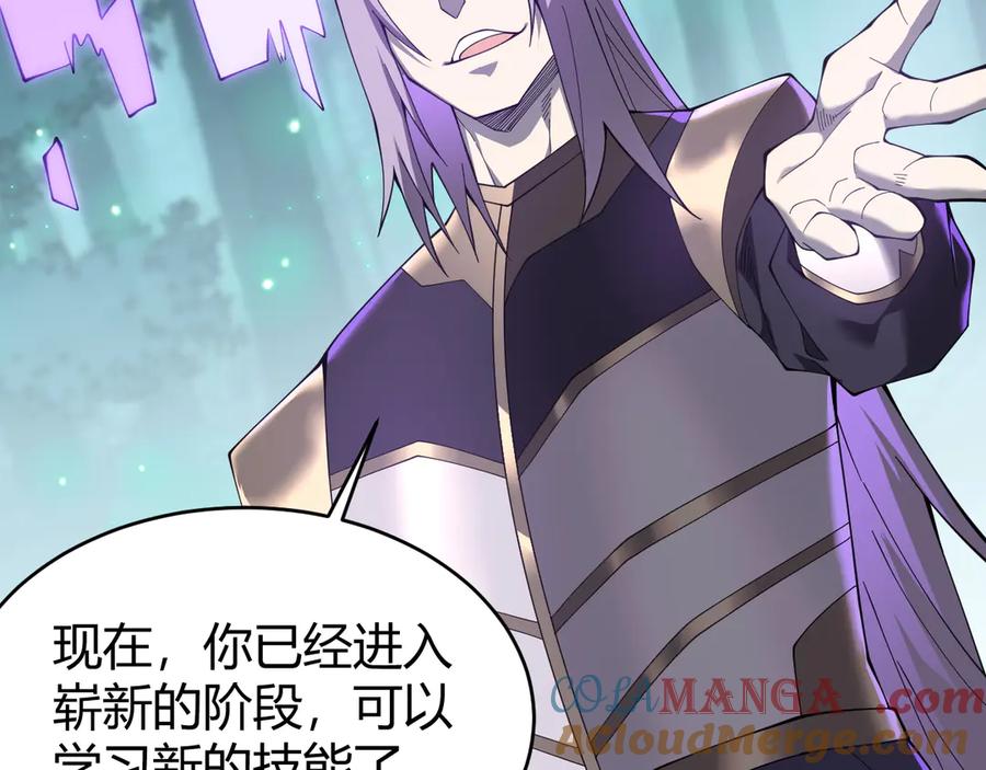 网游：因为太浪，我成了全服公敌！ 第55话 开启天下武斗！ 第9页