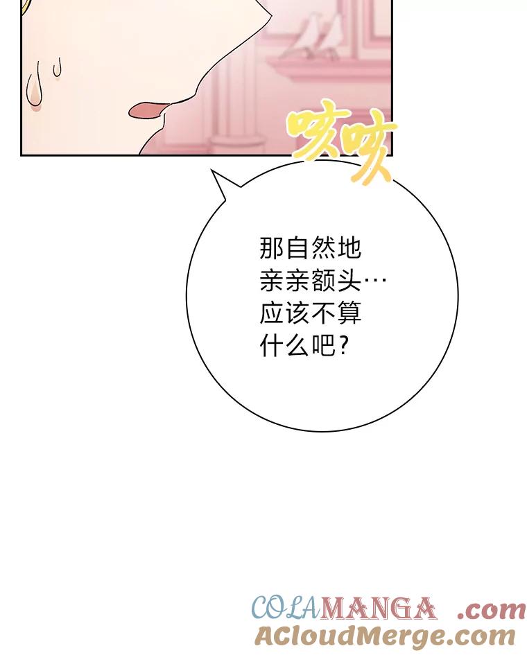 男主角喜欢的都可以 55.我有一个朋友… 第117页