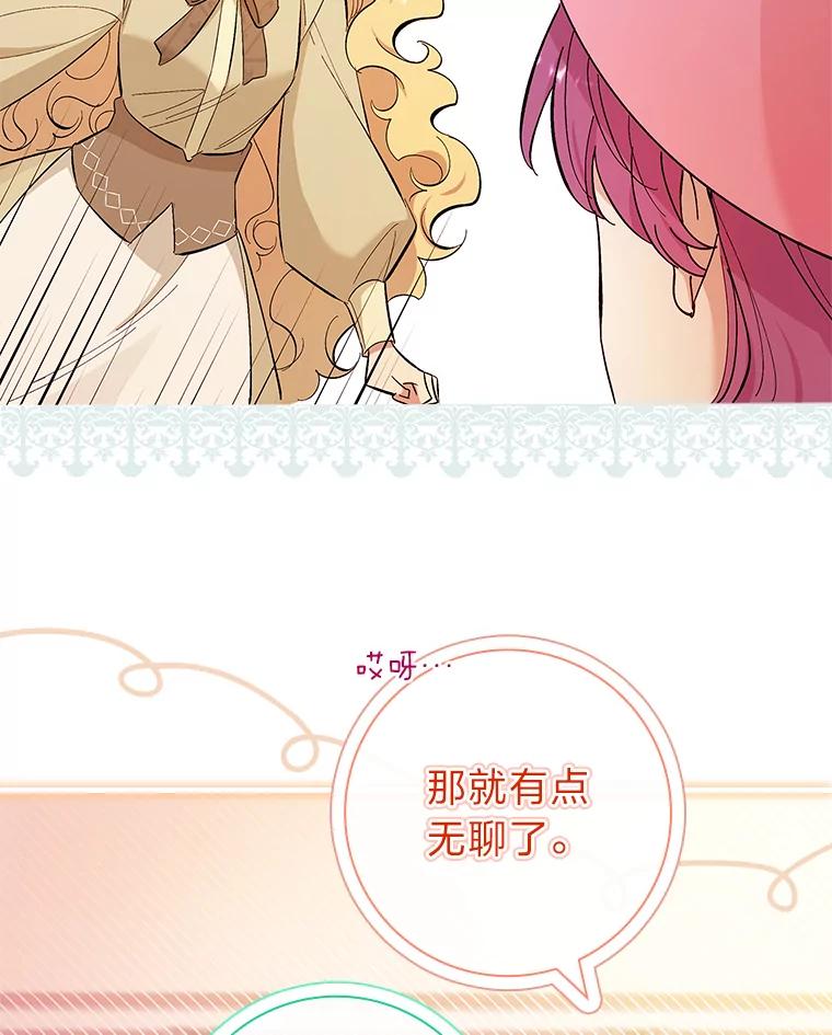 男主角喜欢的都可以 55.我有一个朋友… 第114页