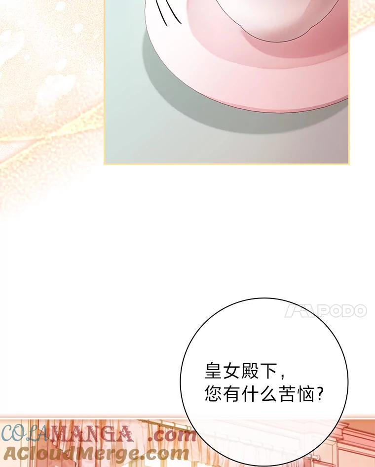 男主角喜欢的都可以 55.我有一个朋友… 第109页