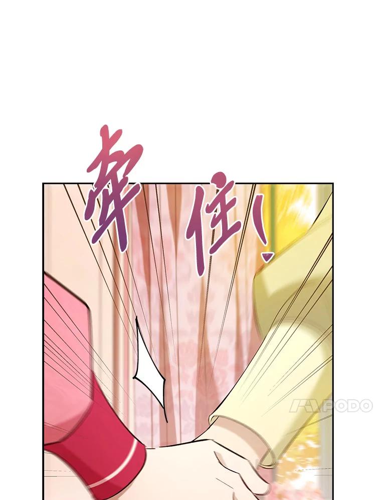 男主角喜欢的都可以 55.我有一个朋友… 第99页
