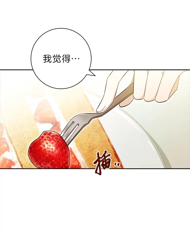 男主角喜欢的都可以 55.我有一个朋友… 第118页