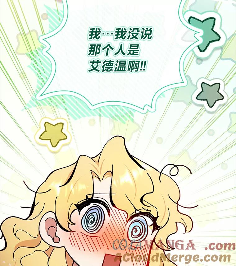 男主角喜欢的都可以 55.我有一个朋友… 第121页