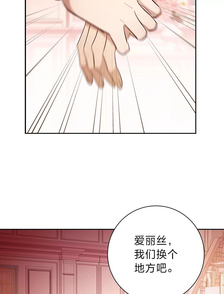 男主角喜欢的都可以 55.我有一个朋友… 第100页