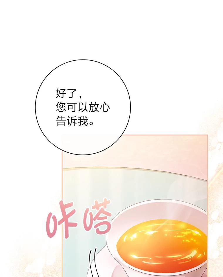 男主角喜欢的都可以 55.我有一个朋友… 第108页