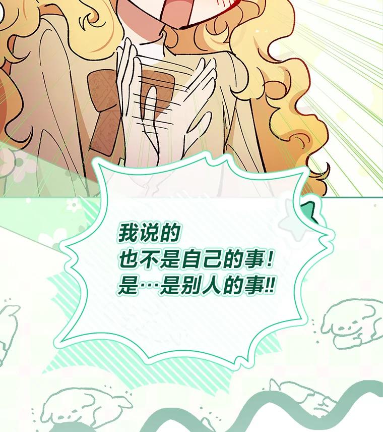 男主角喜欢的都可以 55.我有一个朋友… 第122页