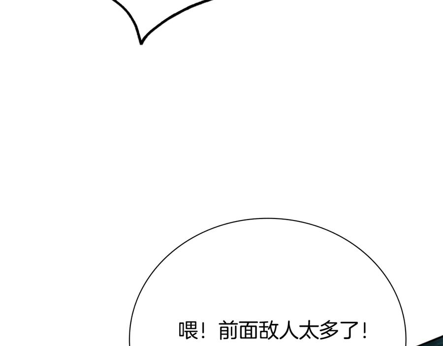 月影剑帝 第58话 翻脸不认账 第204页