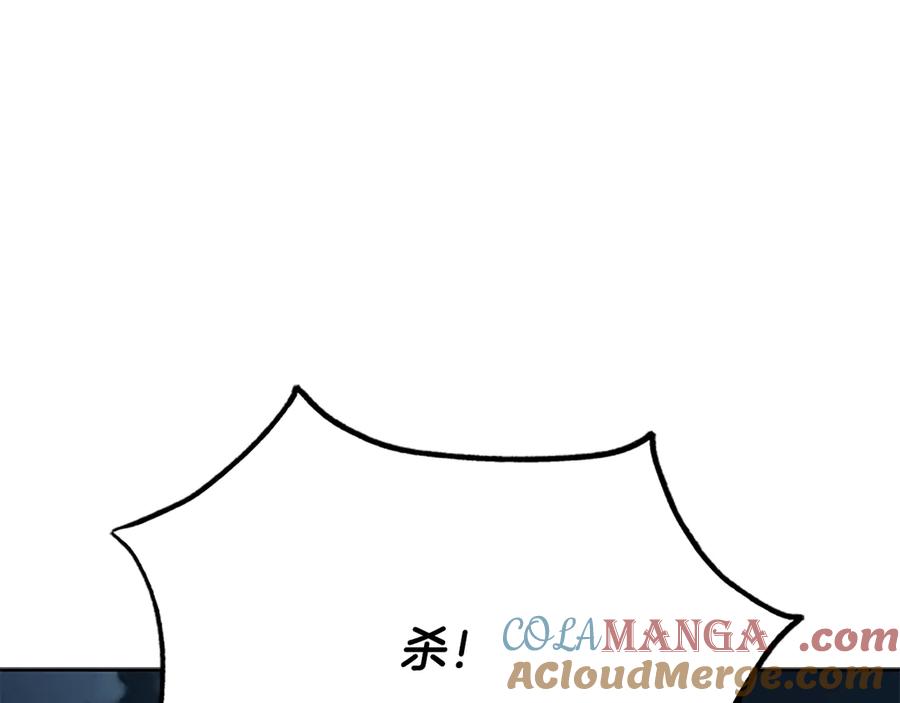 月影剑帝 第58话 翻脸不认账 第201页