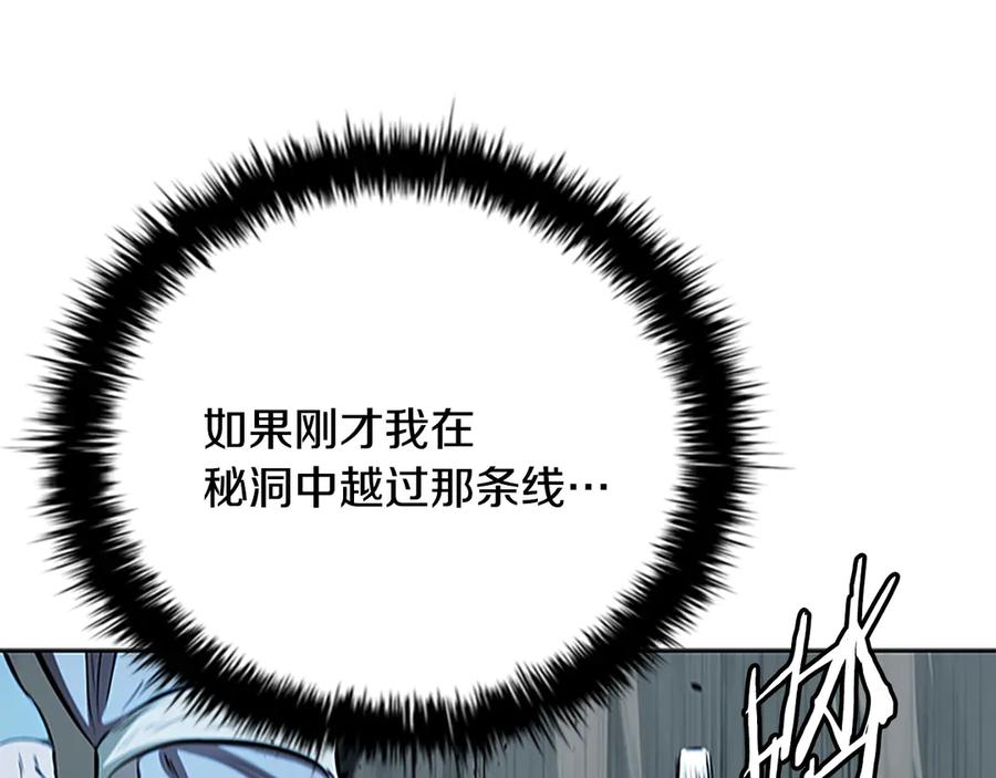 月影剑帝 第58话 翻脸不认账 第219页
