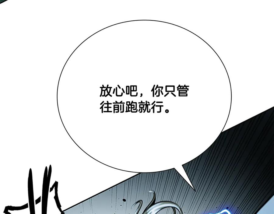 月影剑帝 第58话 翻脸不认账 第207页