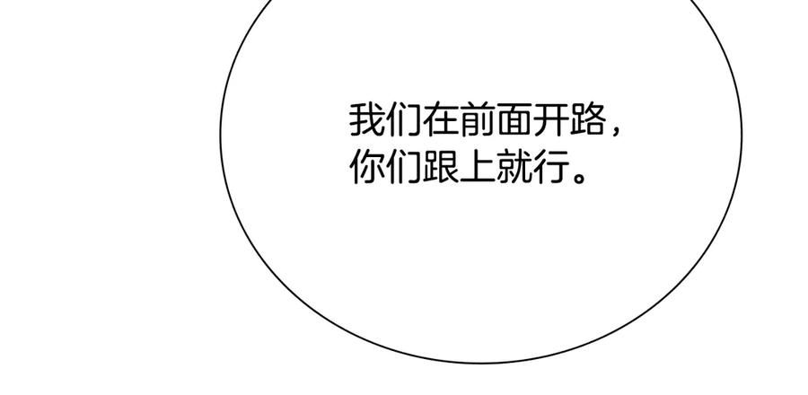 月影剑帝 第58话 翻脸不认账 第200页