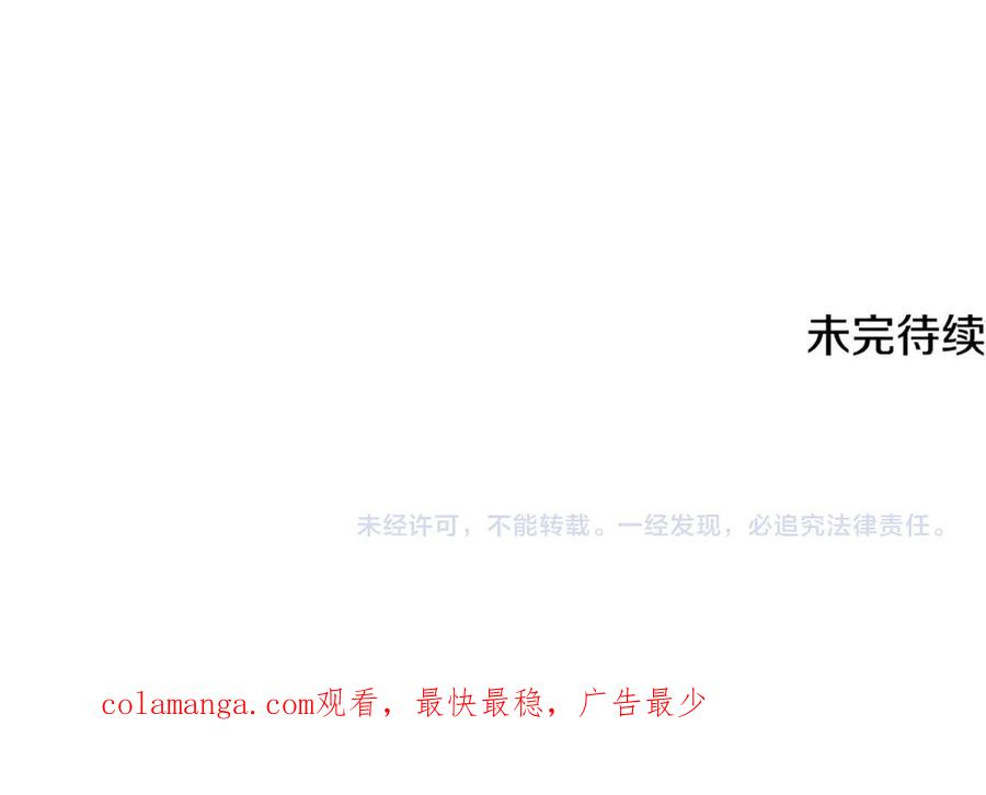 月影剑帝 第58话 翻脸不认账 第232页
