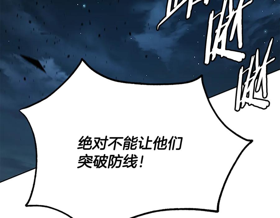 月影剑帝 第58话 翻脸不认账 第203页